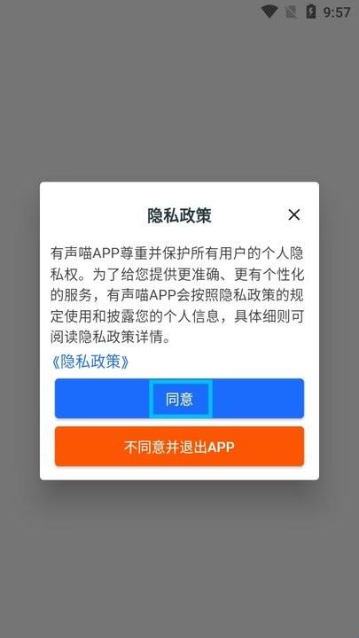有声喵官网手机版