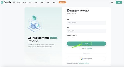 icoin交易所app官方版