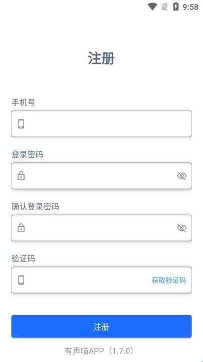 有声喵官网手机版