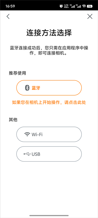 cameraconnect佳能官网版