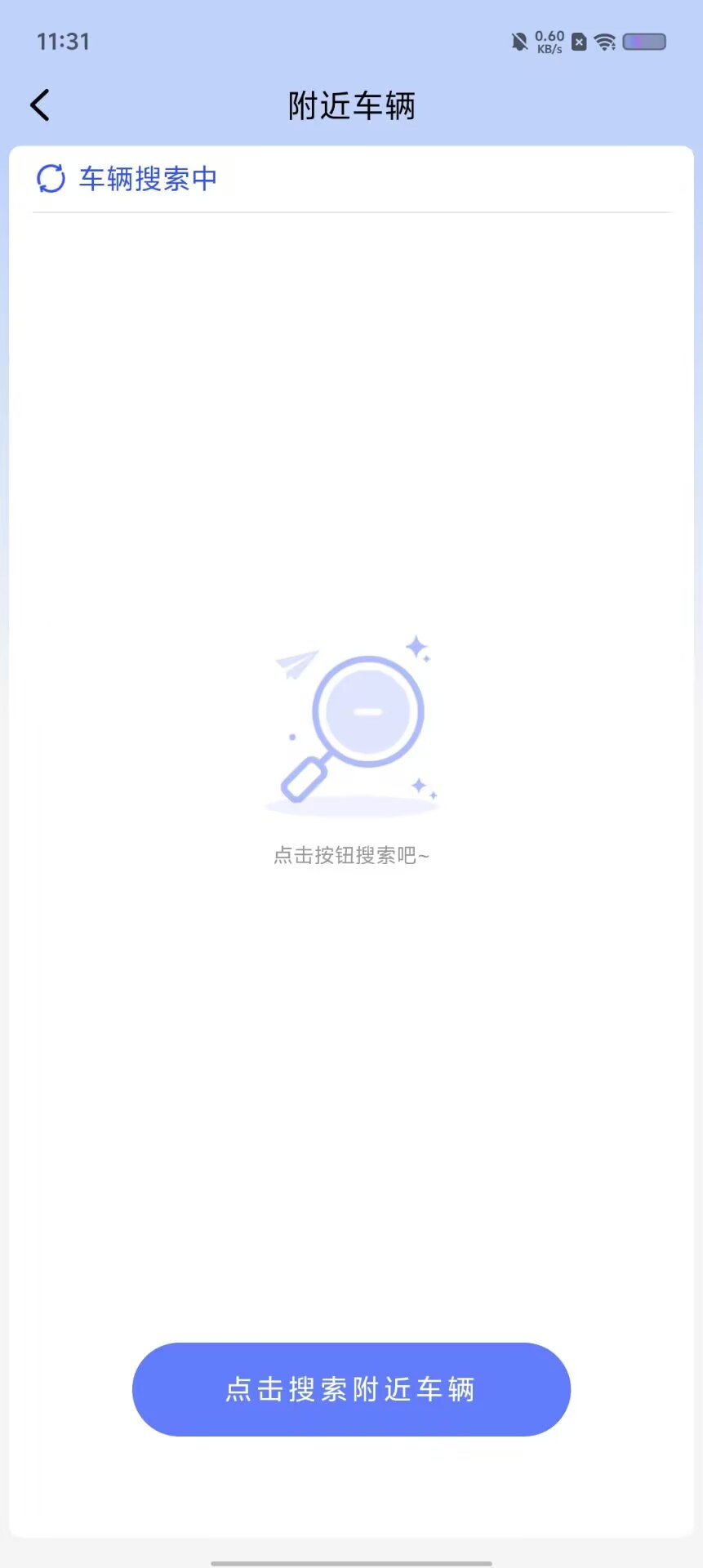 吉达出行app