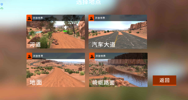 车祸模拟大乱斗游戏