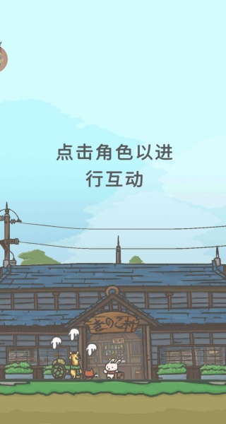兔兔跳一跳游戏