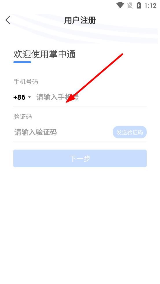 掌中通快递员版app