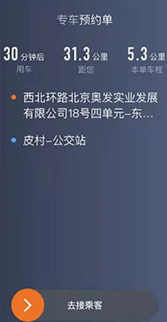 喜行约车司机端官网版