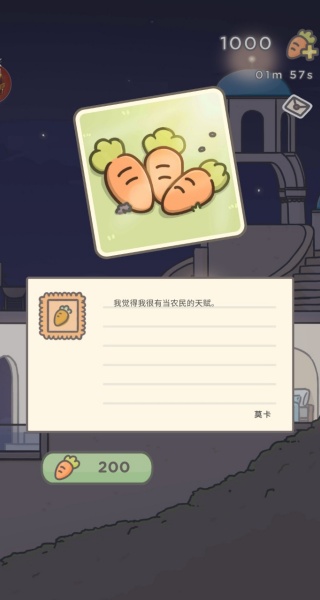 兔兔跳一跳游戏