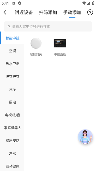 海尔电视遥控器手机版