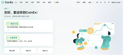 icoin交易所app官方版