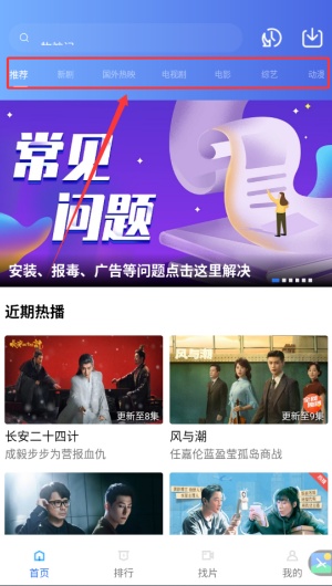 星辰视频app官方版