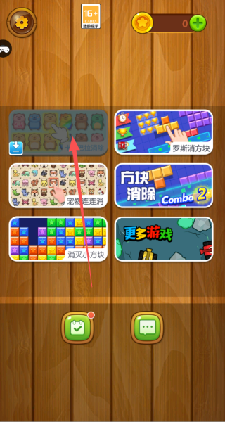 萌宠连一连游戏