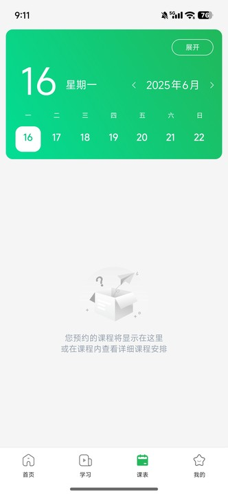 四海公考app
