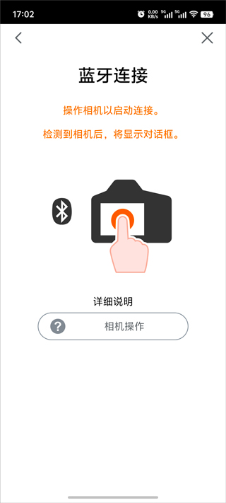cameraconnect佳能官网版