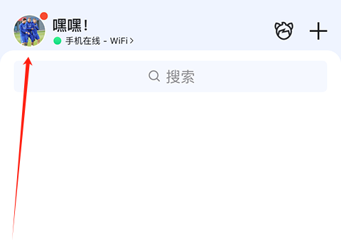 qq老版本8.5.5