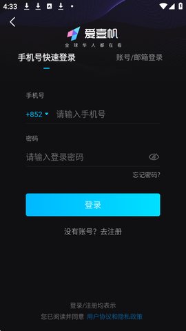 爱壹帆官网版