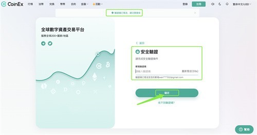 icoin交易所app官方版