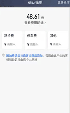 喜行约车司机端官网版