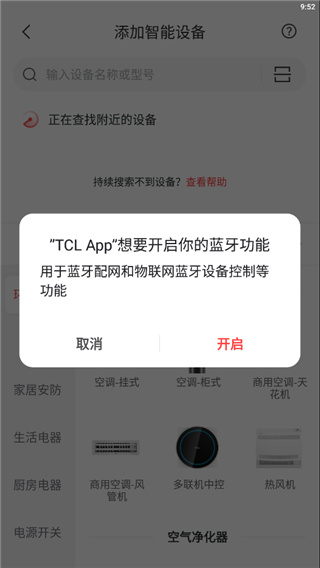tcl电视遥控器手机版