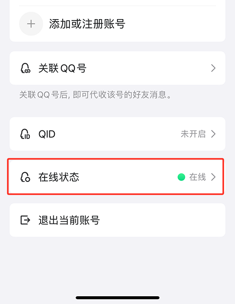 qq老版本8.5.5