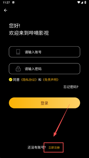 哔嘀影视2025最新版