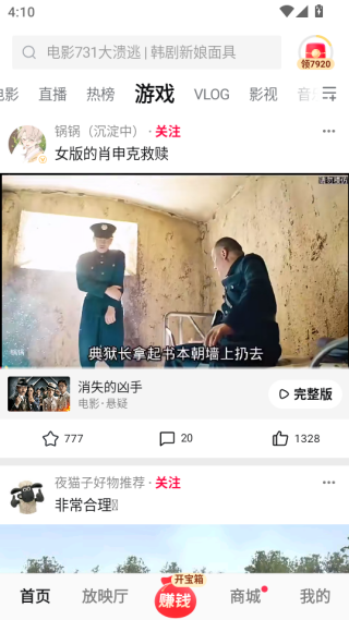 西瓜视频10.4.2版本