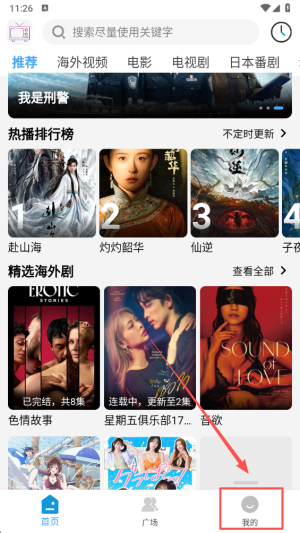 哔嘀影视2025最新版