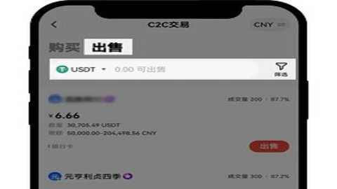 币易交易所app官网版