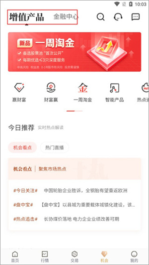 使用教程截图5