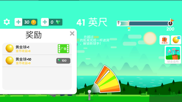 趣味高尔夫挑战安卓版