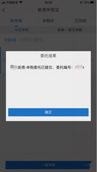 长江e号手机版