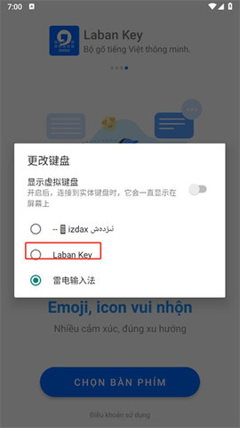 labankey越南语输入法
