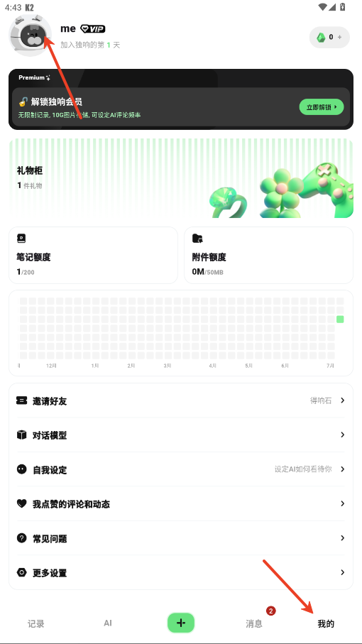 独响旧版本