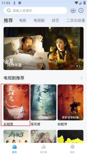 剧白白免费追剧app