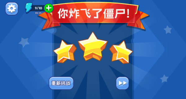 我的僵尸会爆炸游戏