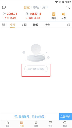 使用教程截图3
