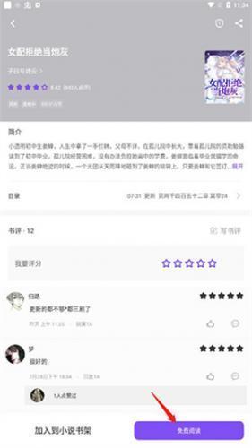 漫客阅读器app