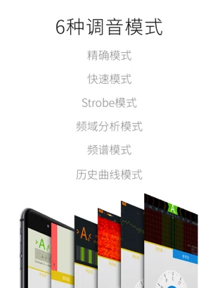 专业调音器老版本