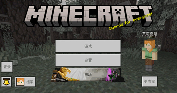 我的世界1.21国际版