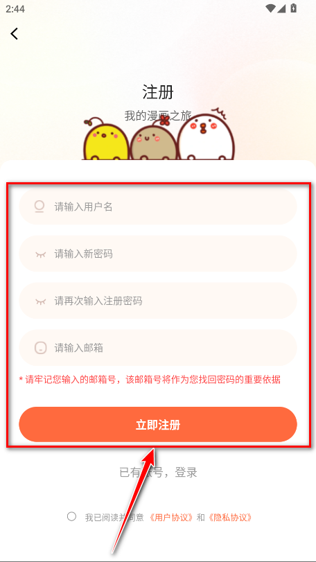 漫天空app