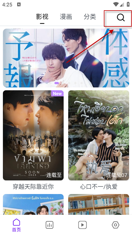 蛋圈动漫官方正版