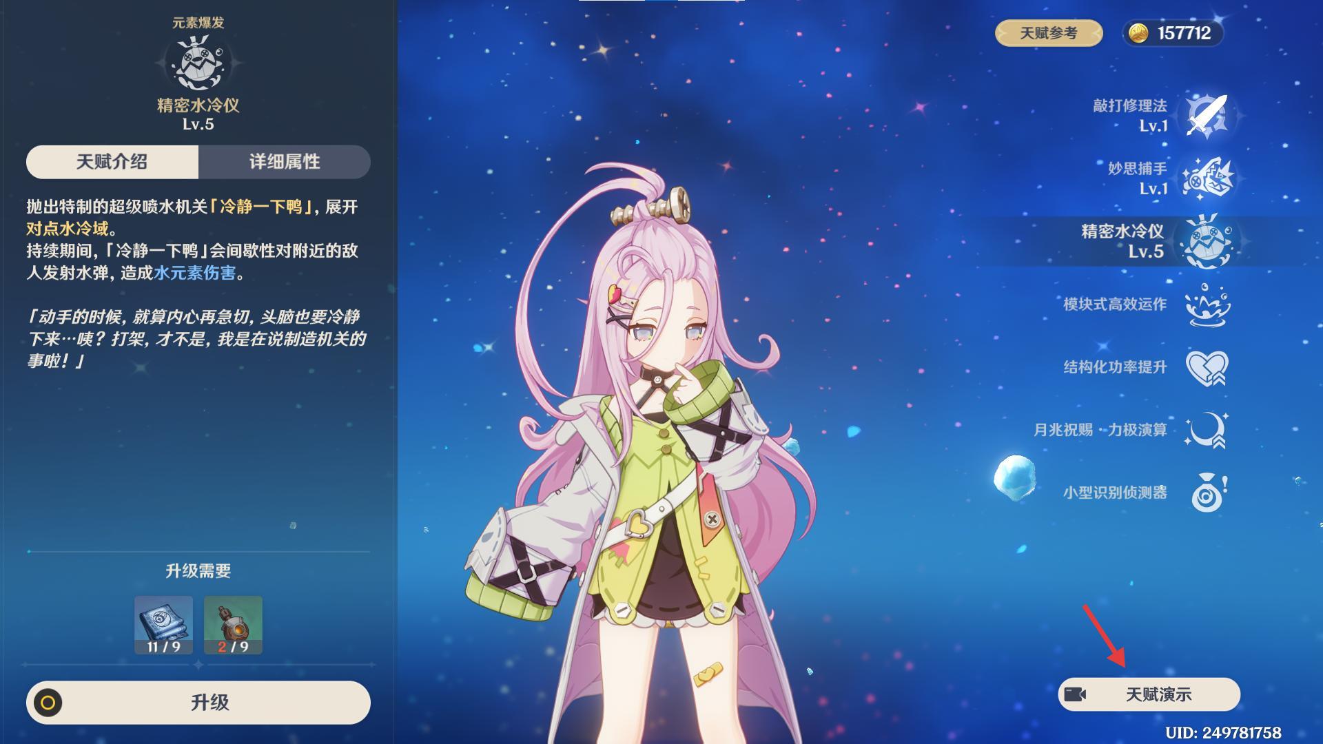 原神私人版安装包6.1