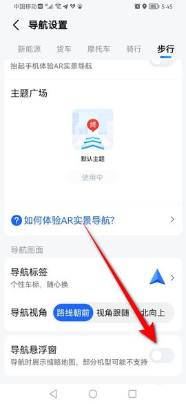 高德地图悬浮版