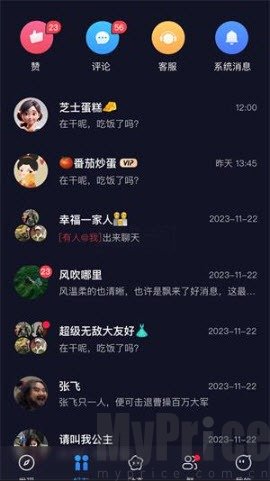 uuutalk官网版飞聊