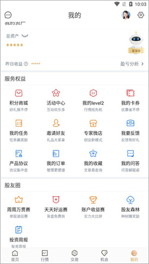 使用教程截图6