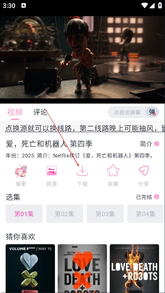 花子动漫app