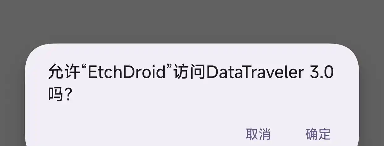 etchdroid制作启动盘