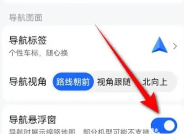 高德地图悬浮版