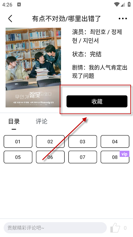 蛋圈动漫官方正版