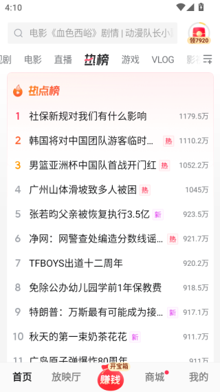 西瓜视频10.4.2版本