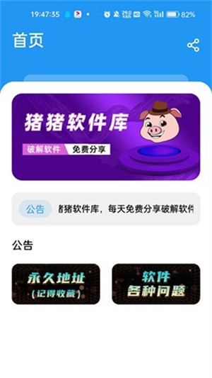 猪猪软件库3.0版