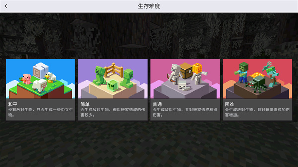 我的世界1.21国际版